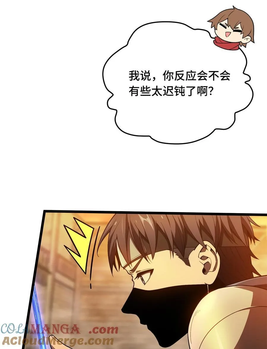 153 非常规手段 第19页