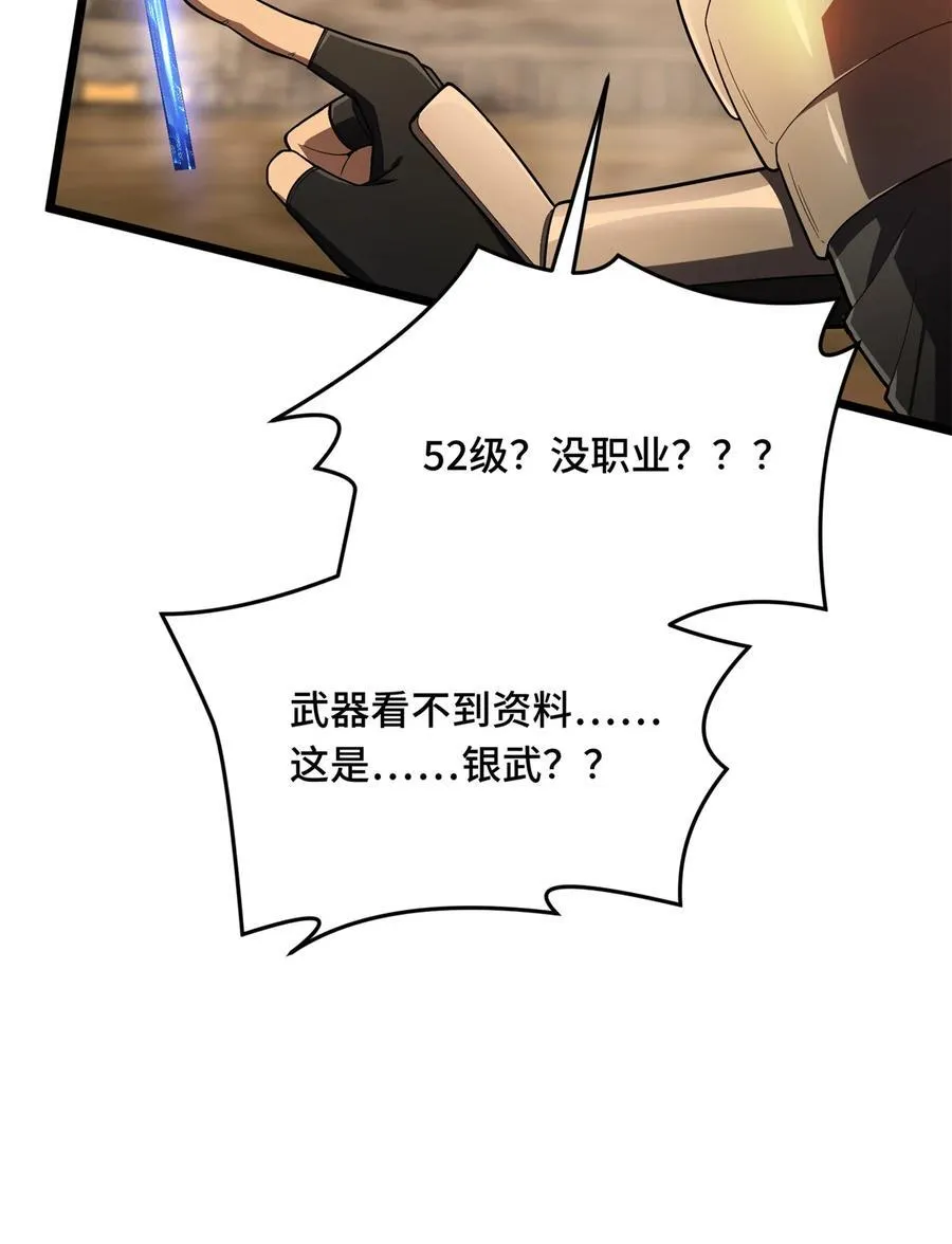 153 非常规手段 第20页