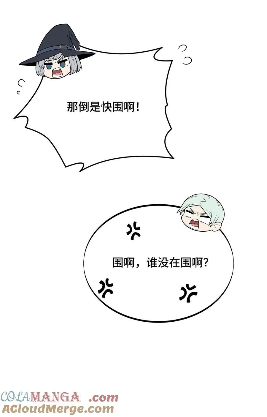 153 非常规手段 第29页