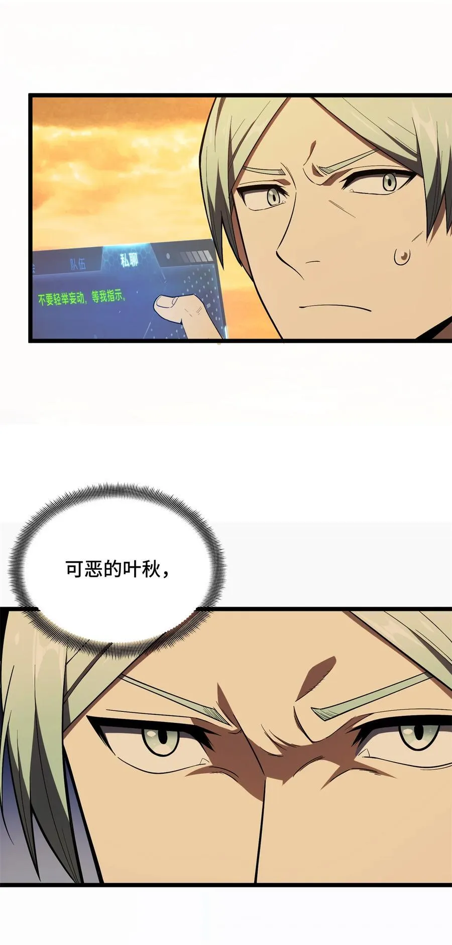 153 非常规手段 第36页