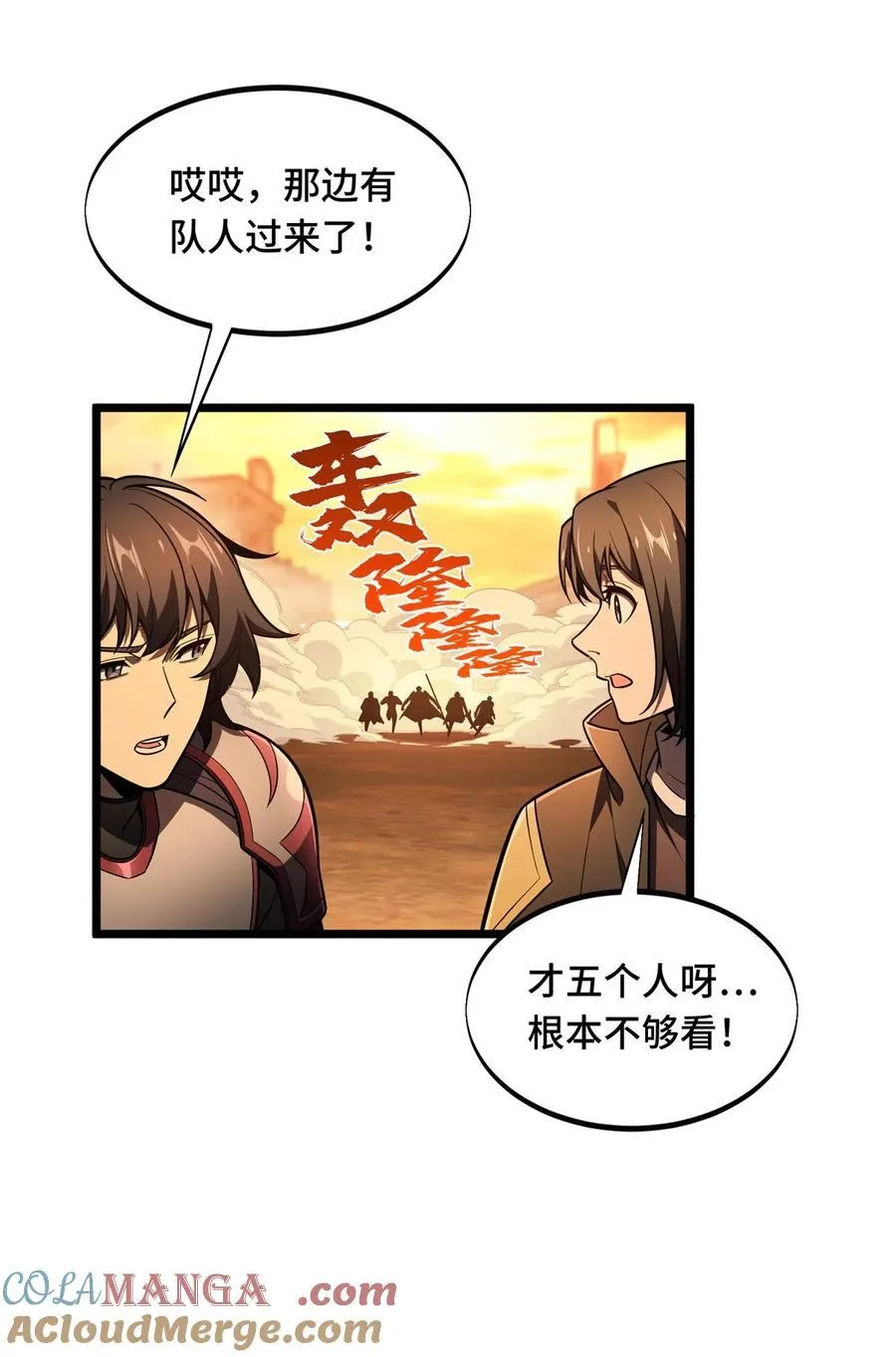154 孙翔的龙抬头 第4页