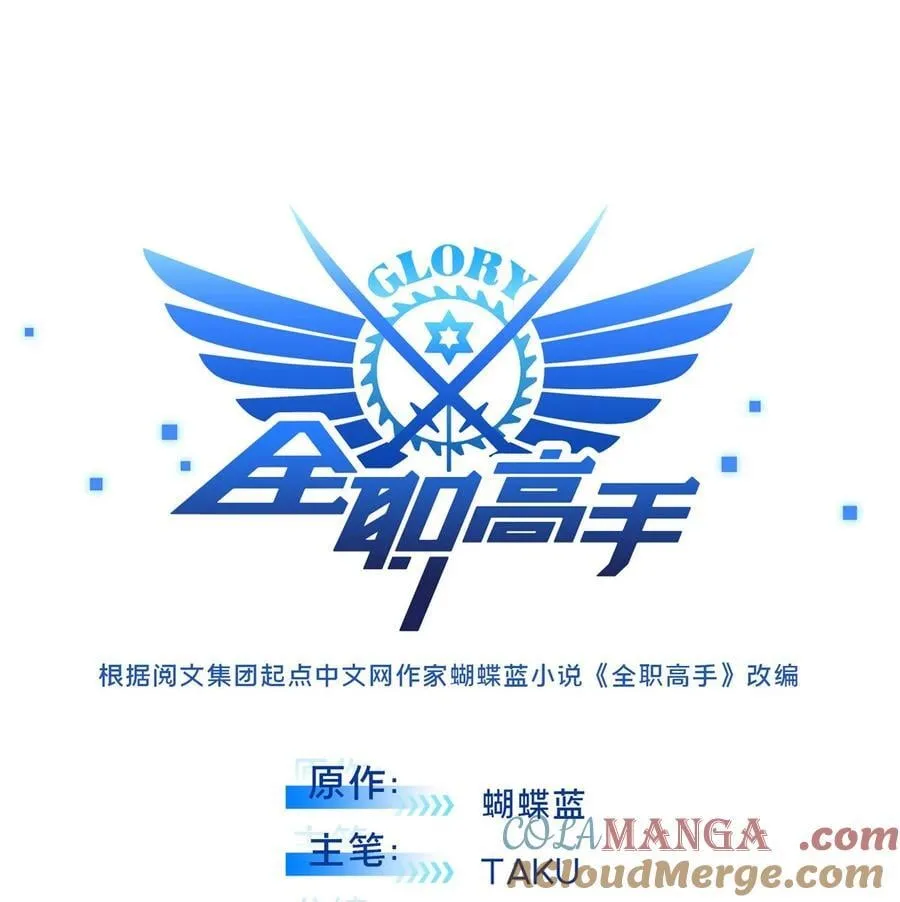 154 孙翔的龙抬头 第7页
