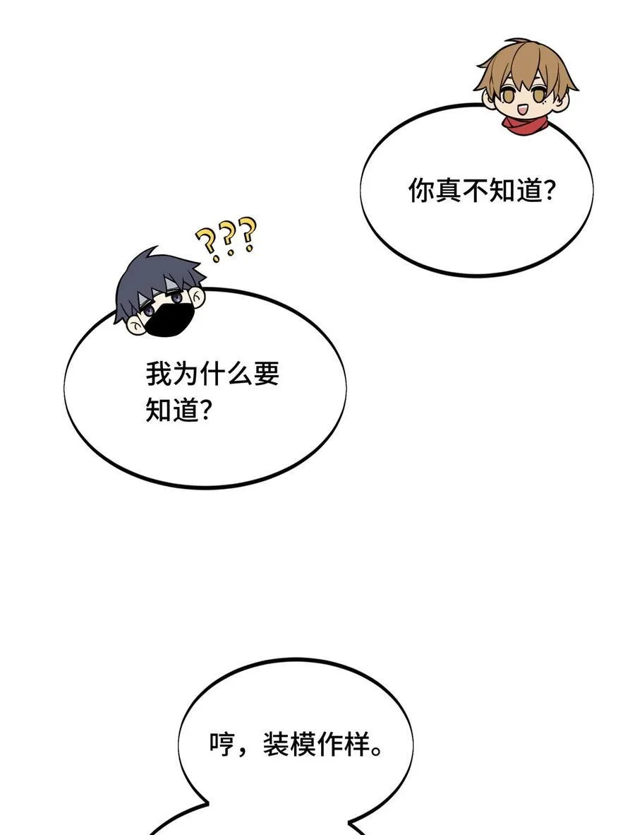 154 孙翔的龙抬头 第36页
