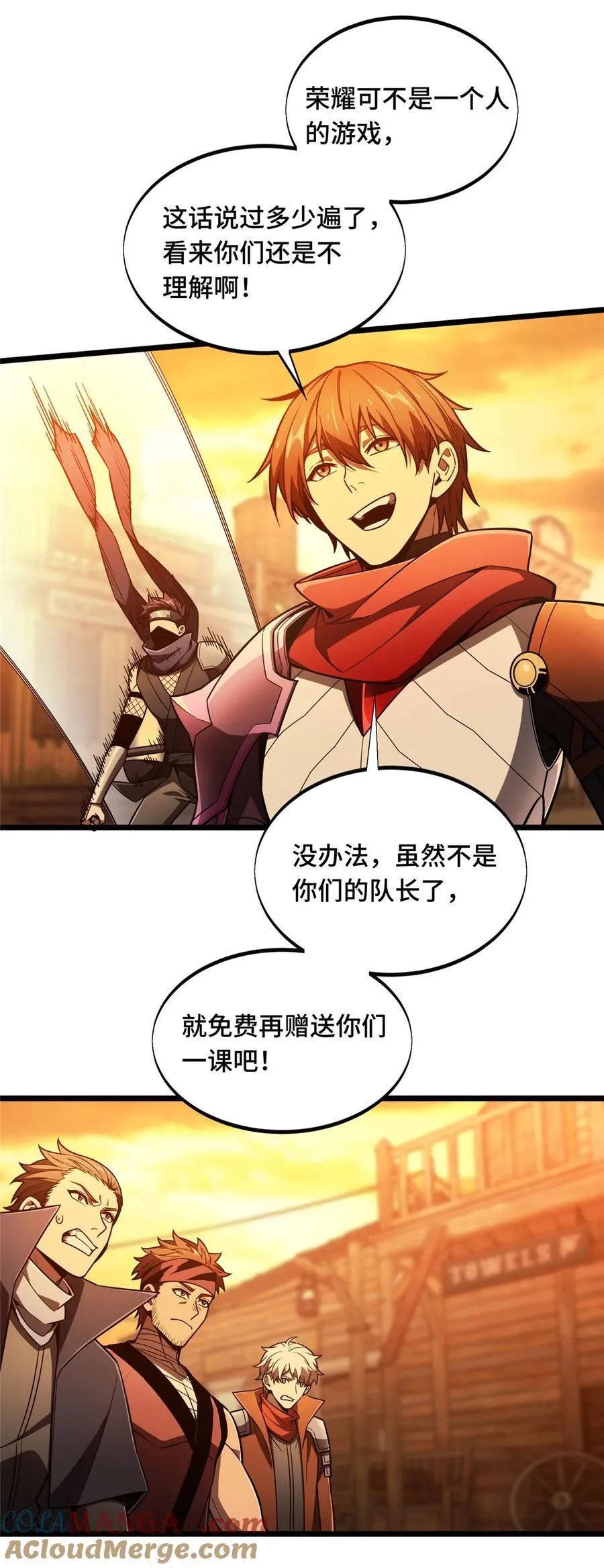 154 孙翔的龙抬头 第61页