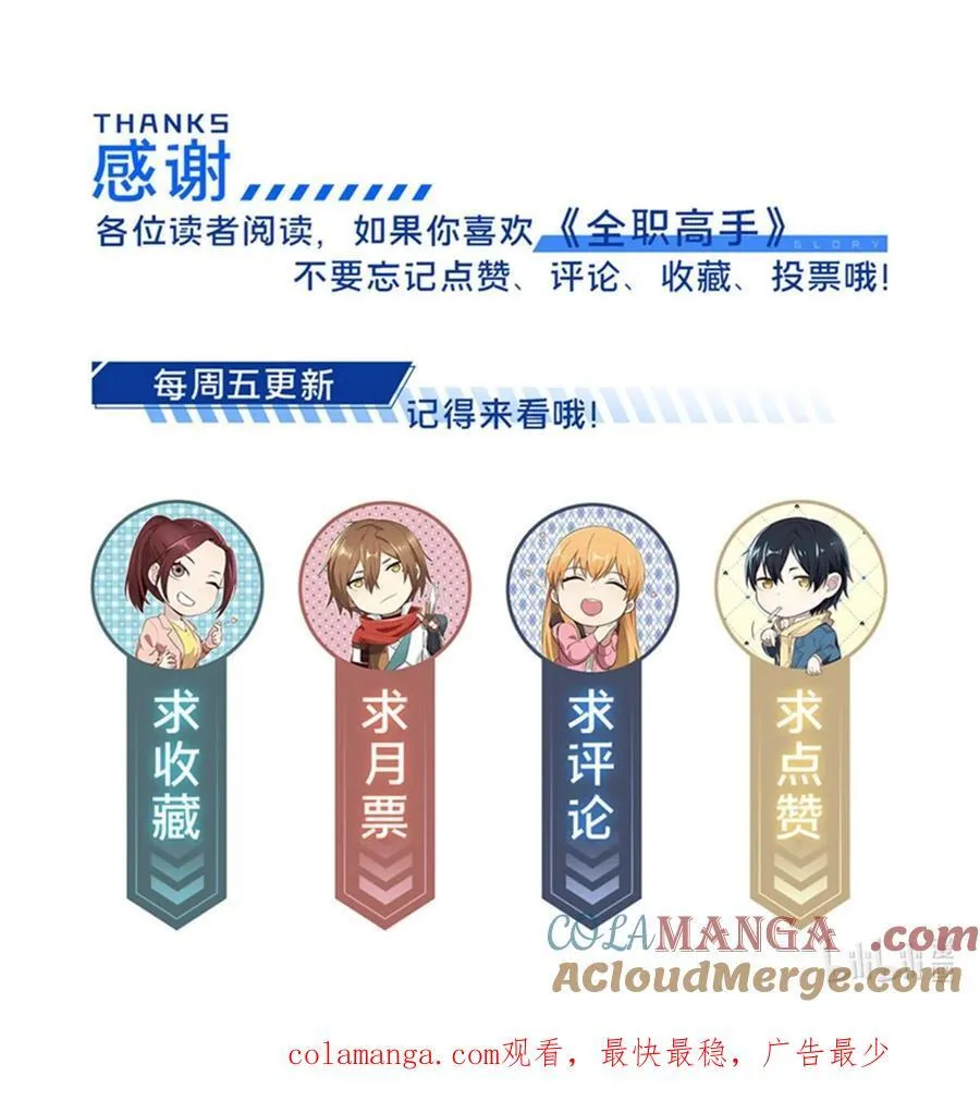 154 孙翔的龙抬头 第64页