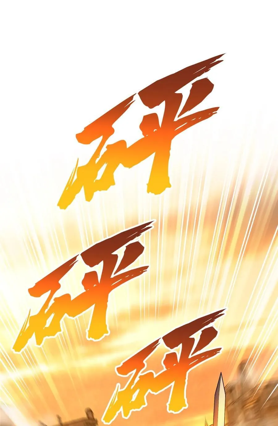 155 围殴 第3页