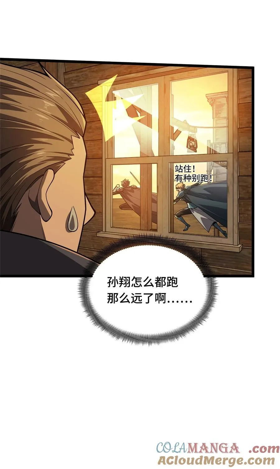 155 围殴 第25页