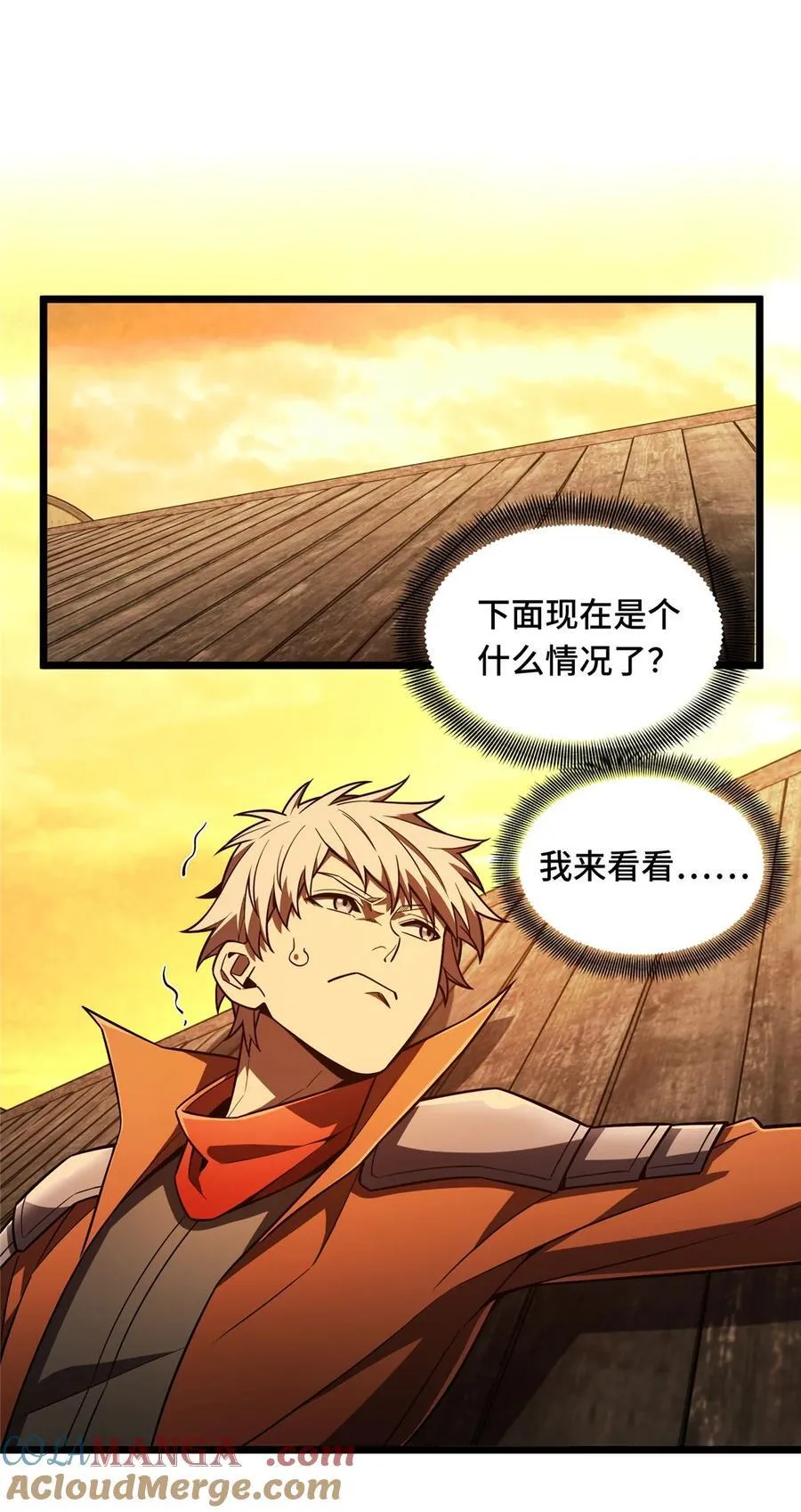 155 围殴 第31页