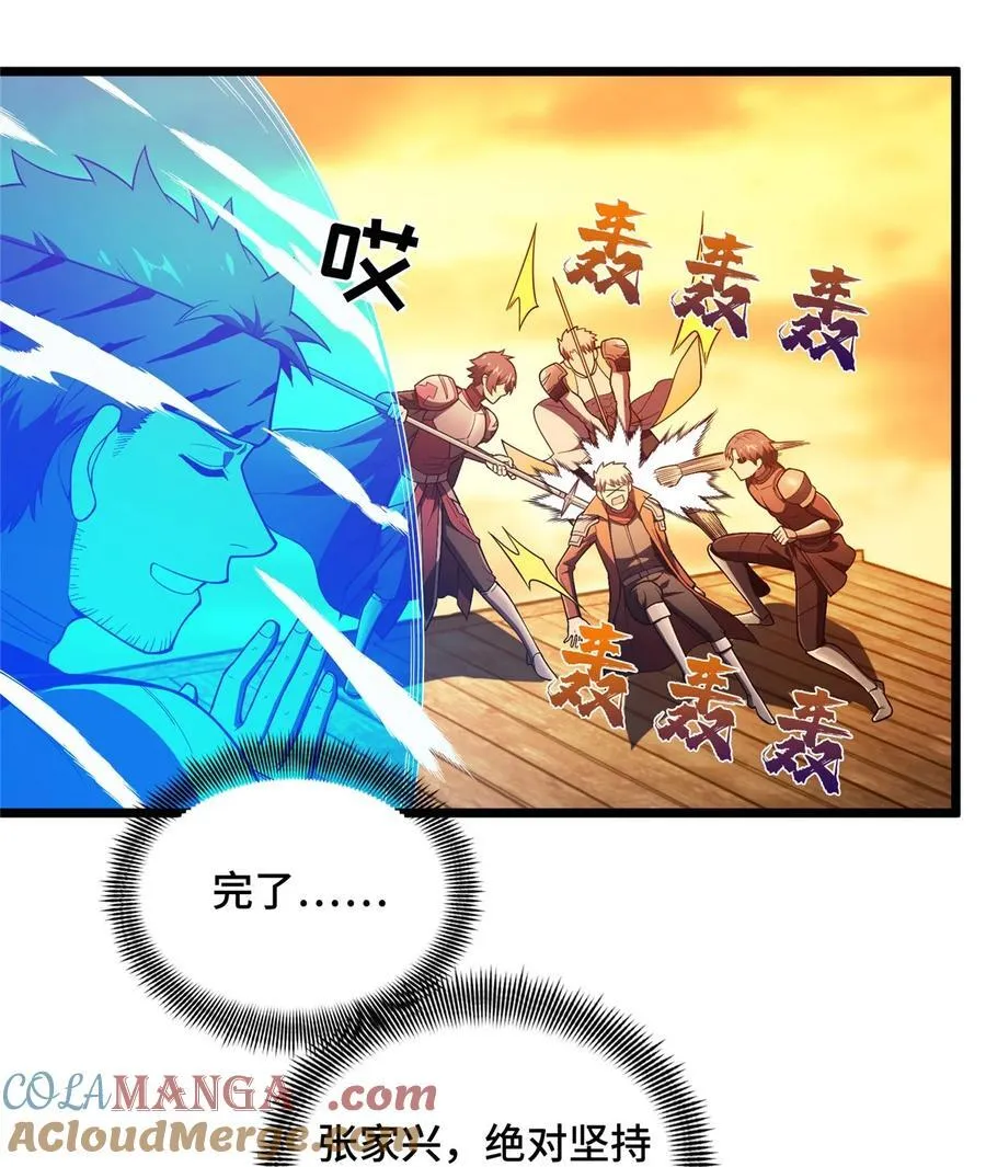 155 围殴 第46页