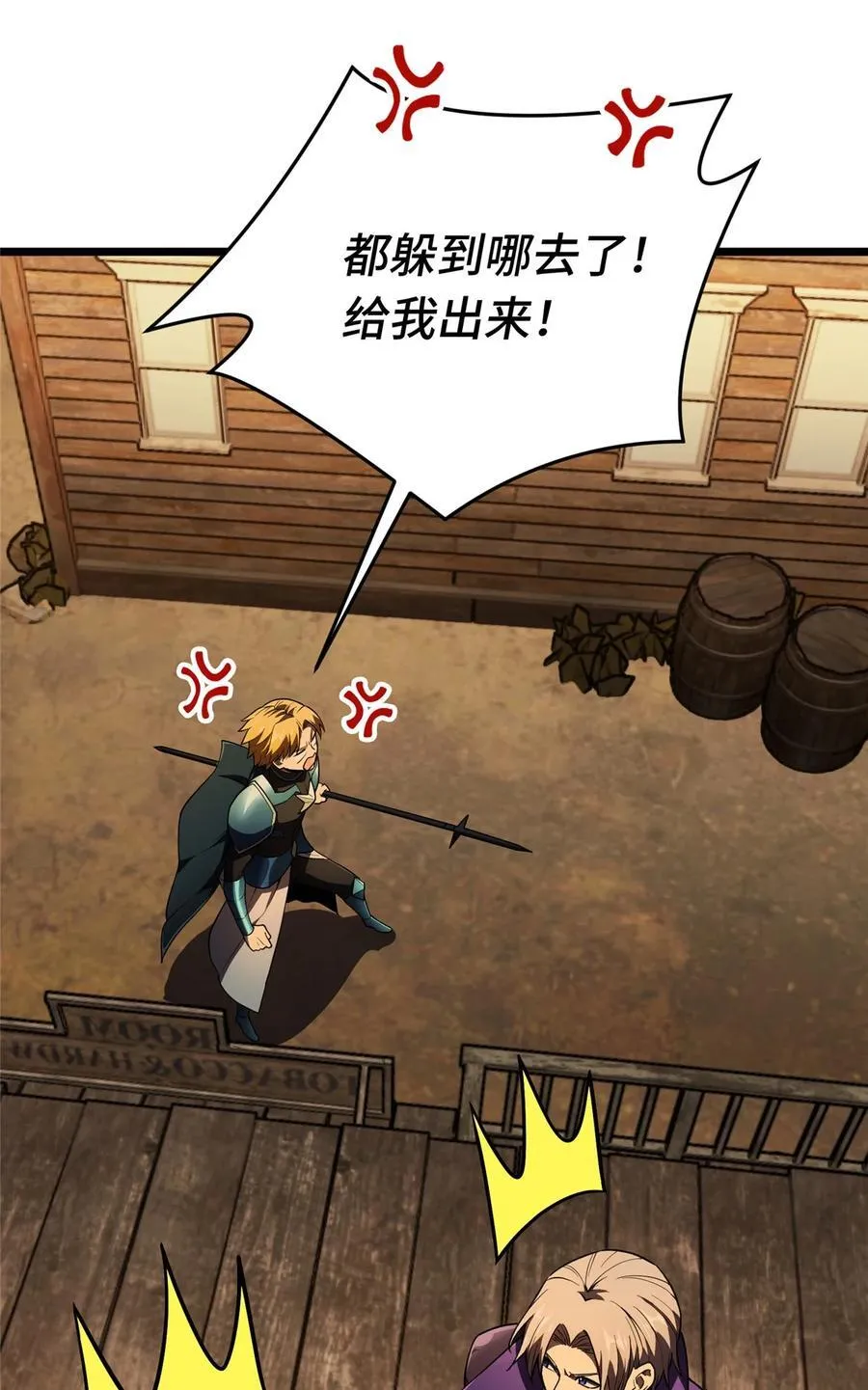 155 围殴 第51页