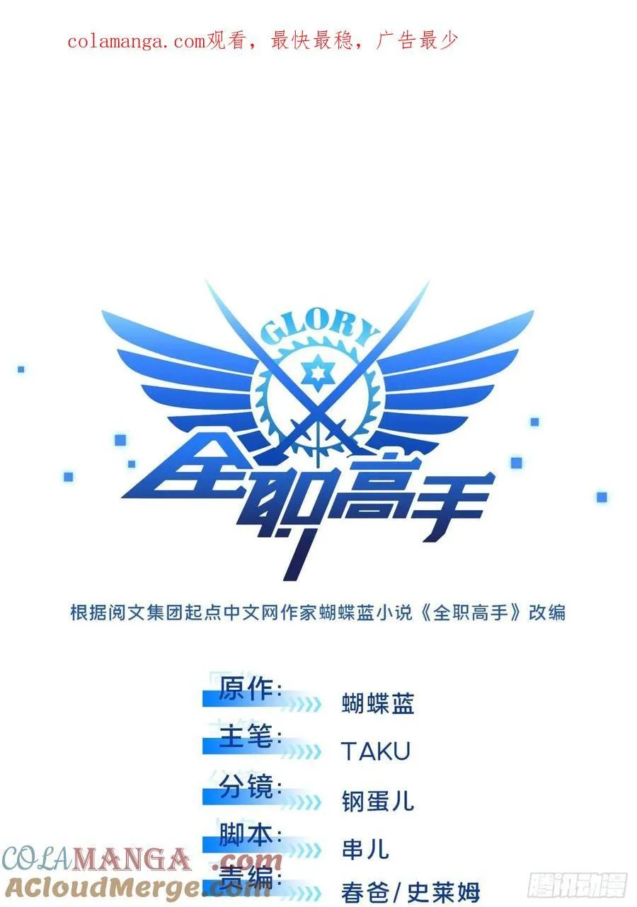 第156话 机不可失 第1页