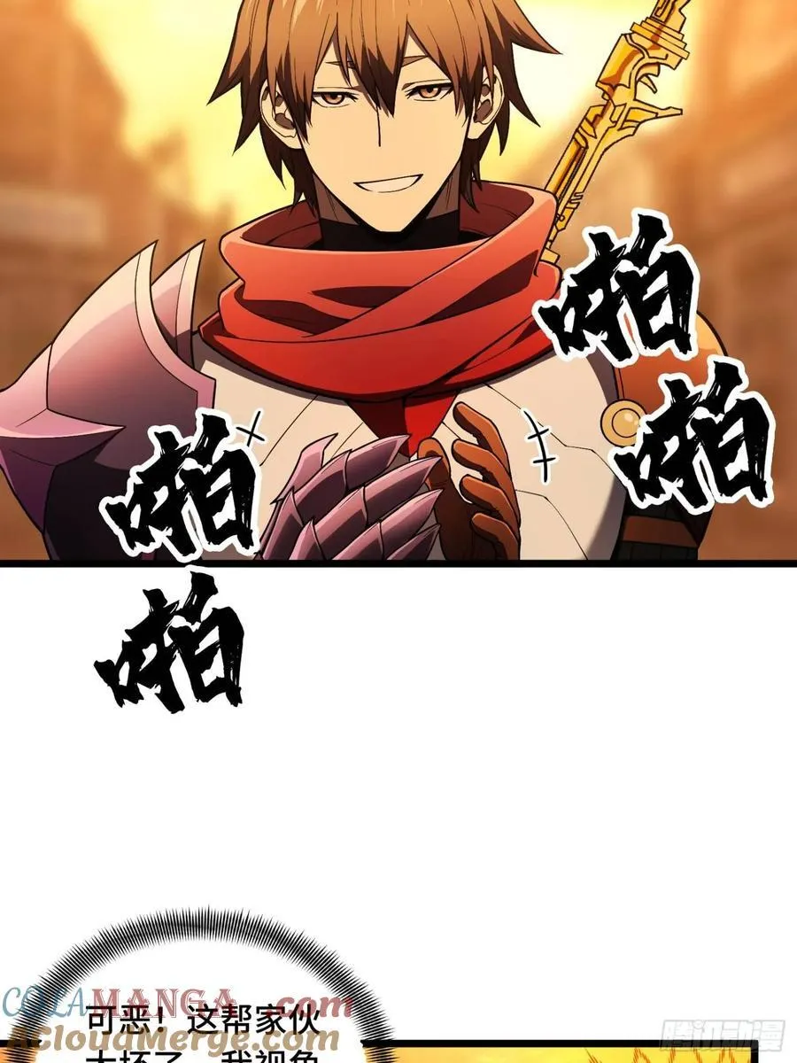 第156话 机不可失 第22页