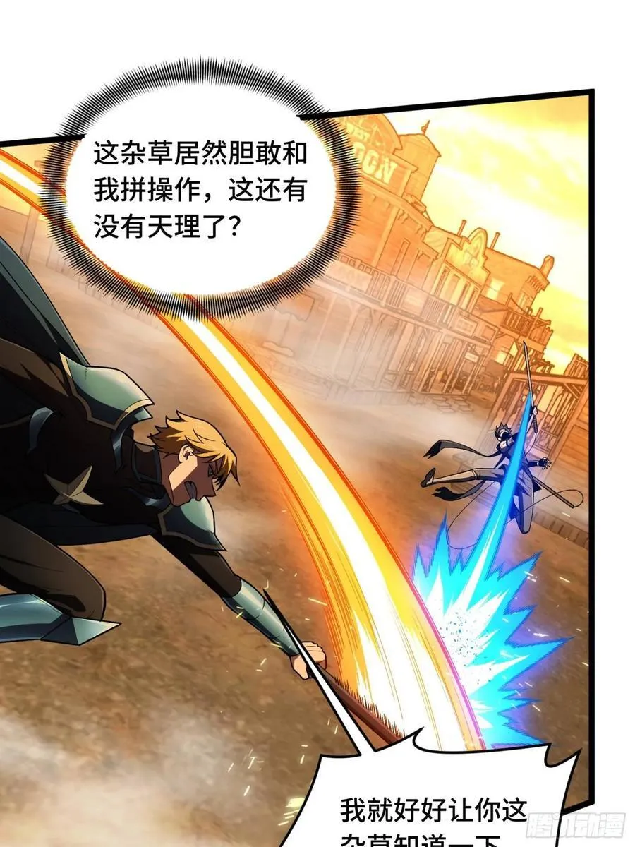 第156话 机不可失 第26页