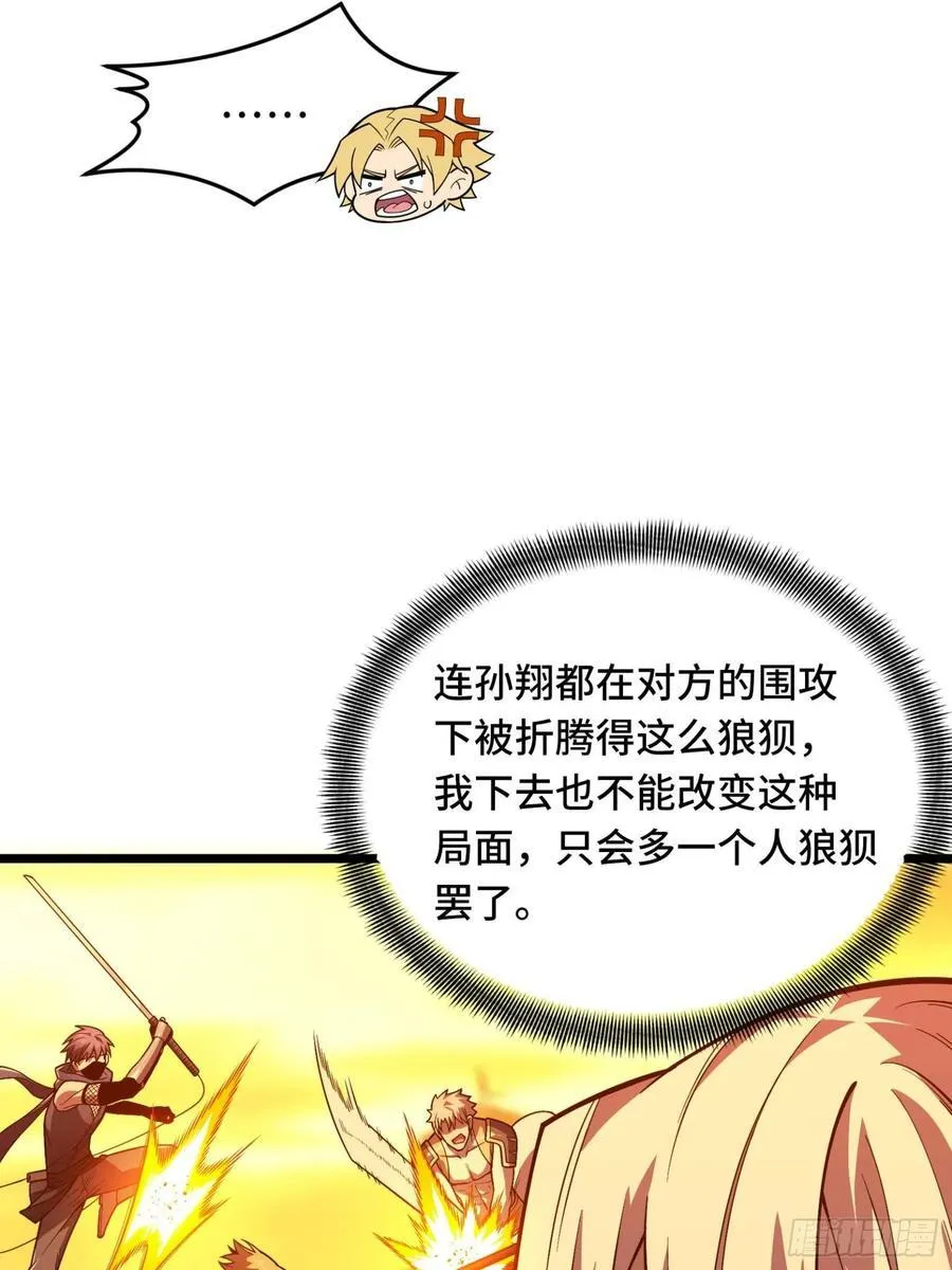 第156话 机不可失 第35页