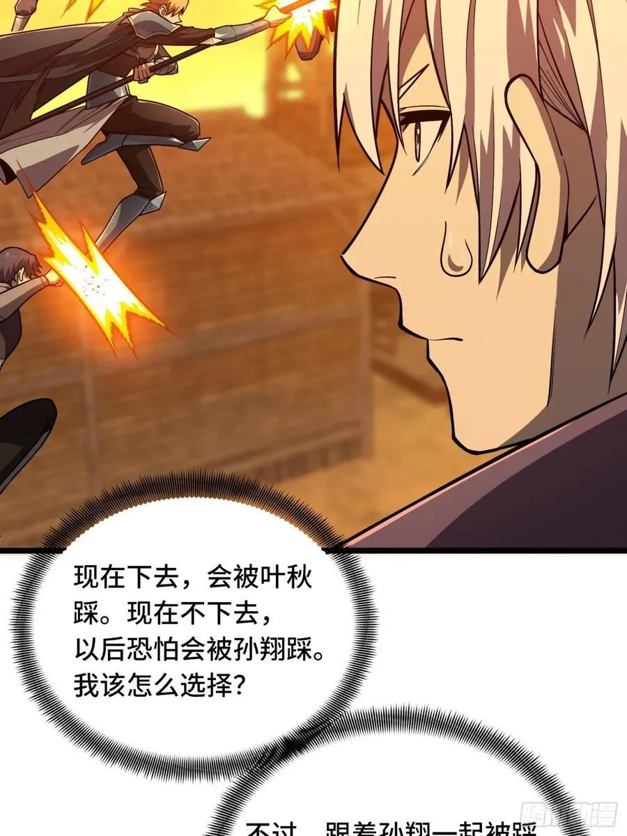 第156话 机不可失 第36页