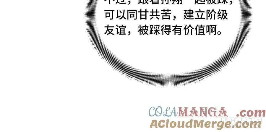 第156话 机不可失 第37页