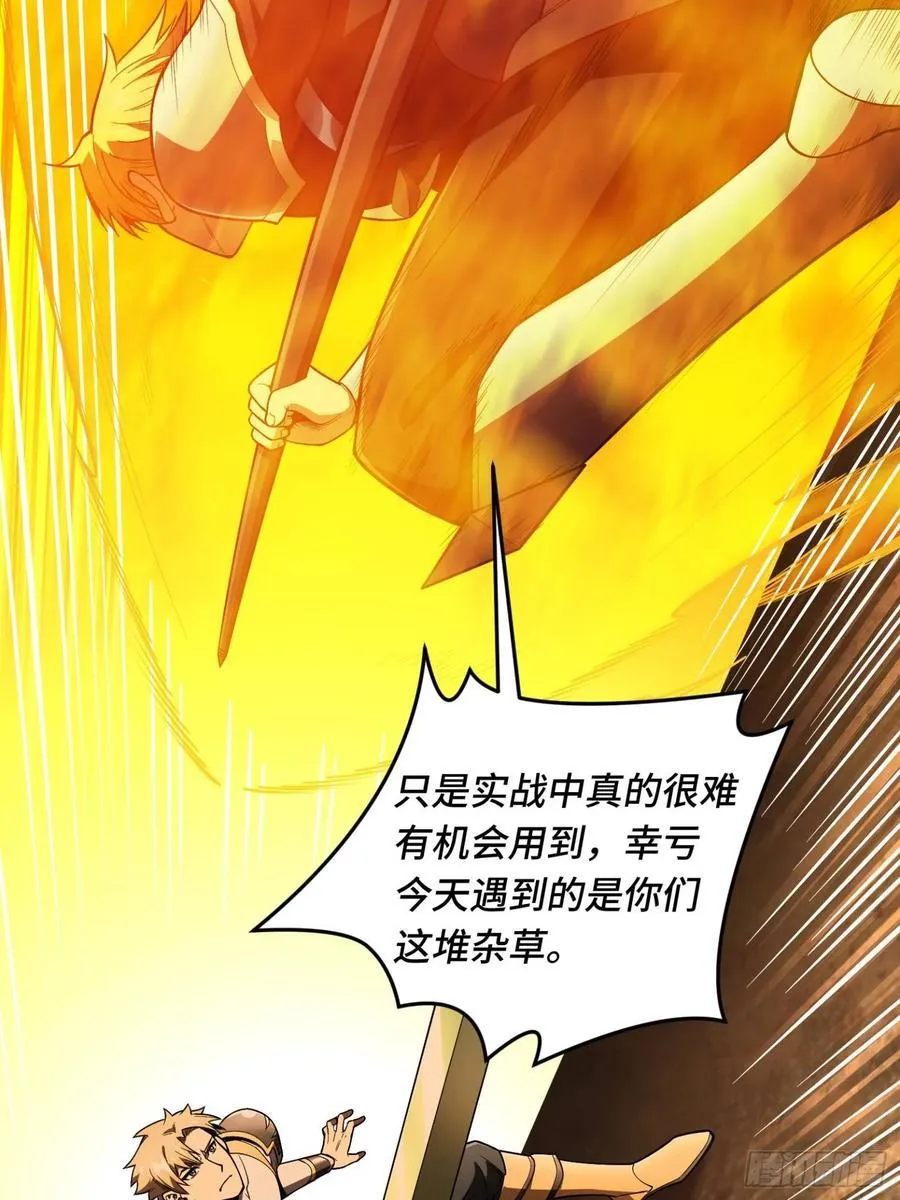 第156话 机不可失 第42页