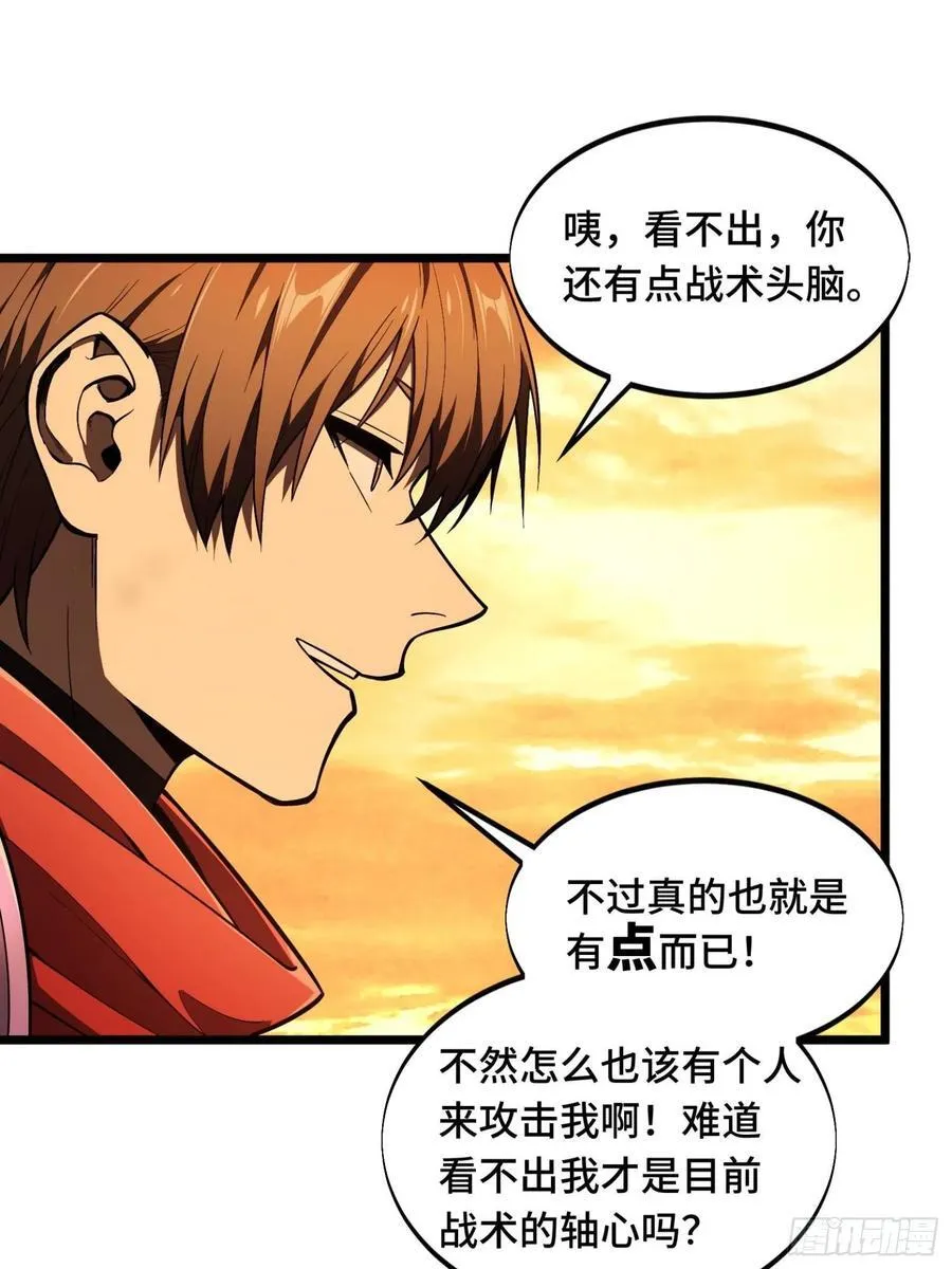 第156话 机不可失 第47页