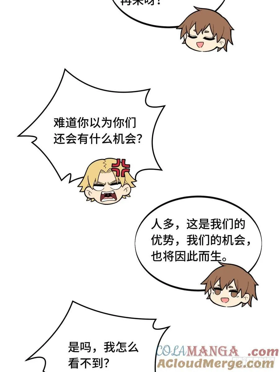 第156话 机不可失 第49页