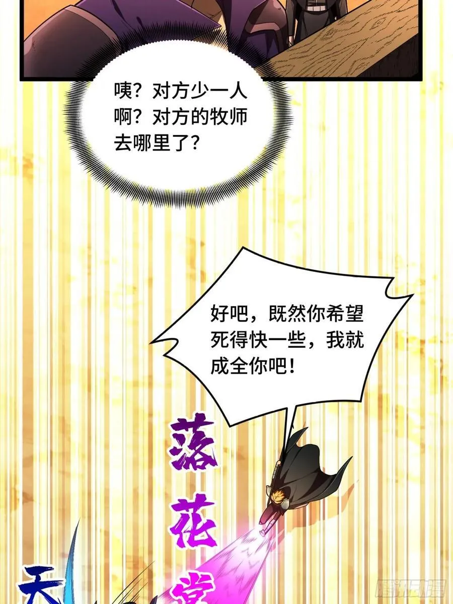 第156话 机不可失 第51页