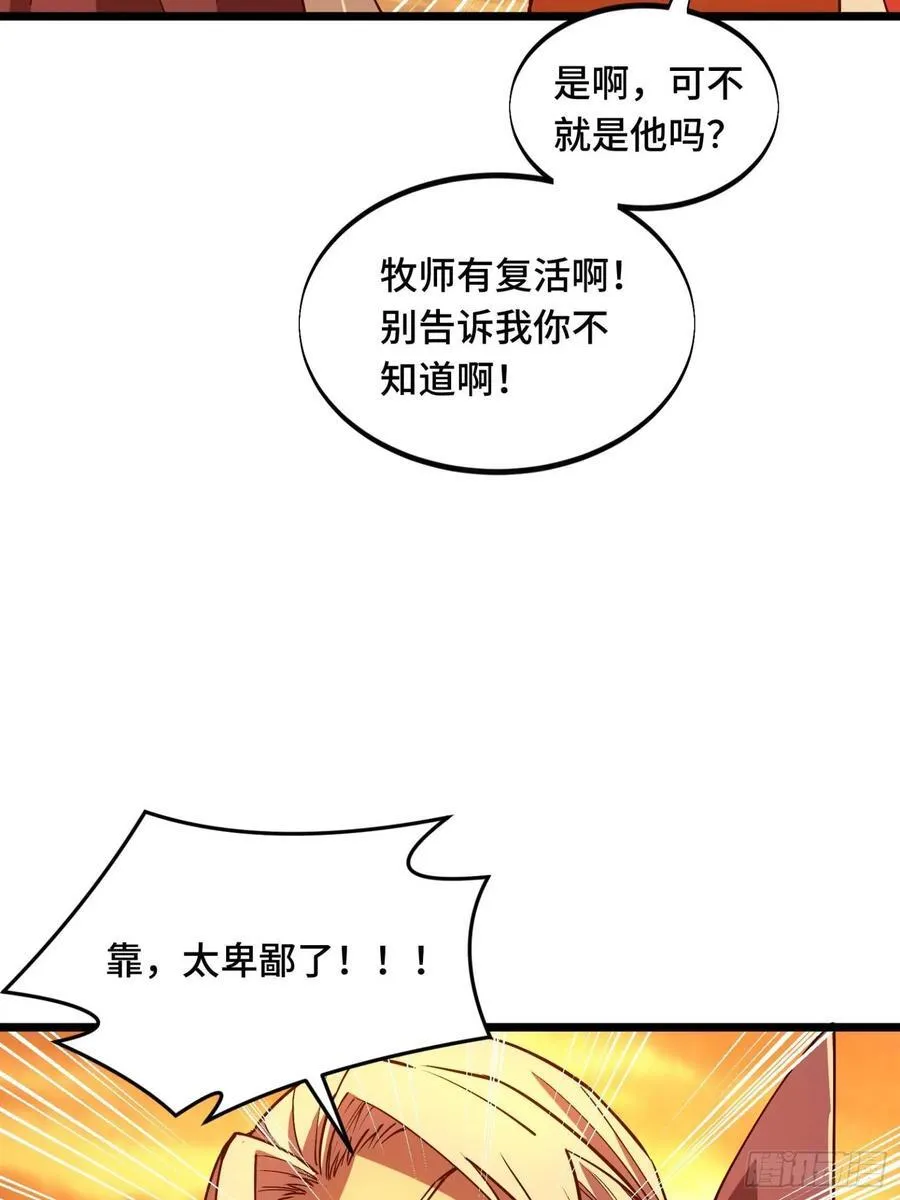 第156话 机不可失 第57页