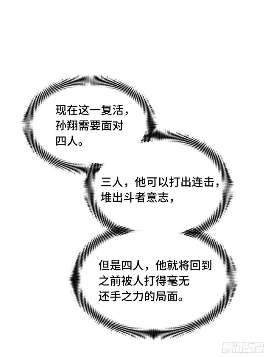 第156话 机不可失 第59页