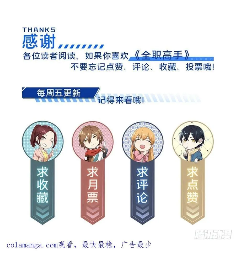 第156话 机不可失 第62页