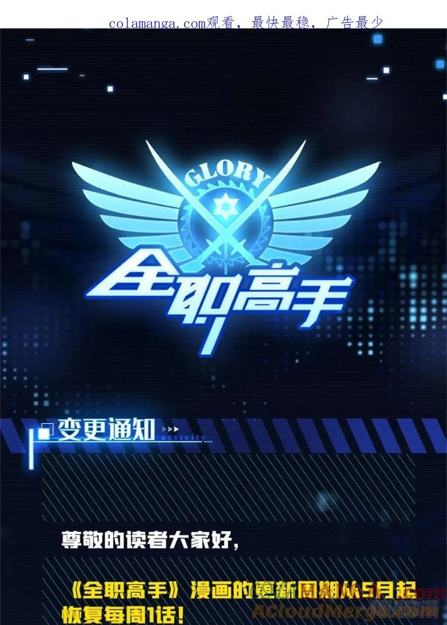公告！ 2 第1页