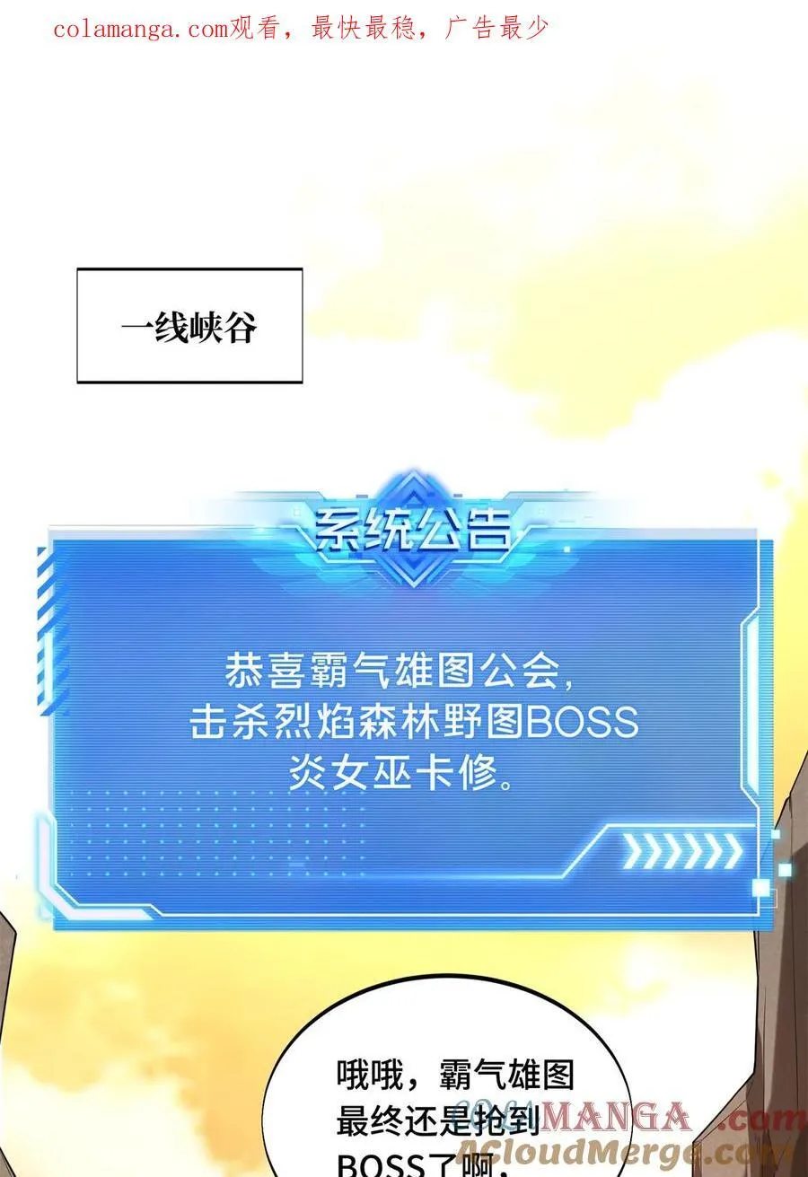 第103话 顺其自然 第1页