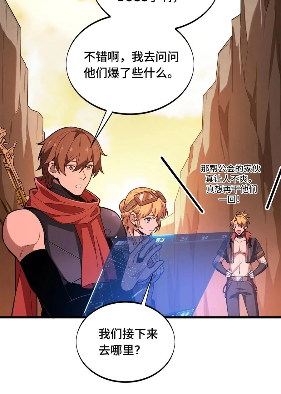 第103话 顺其自然 第2页