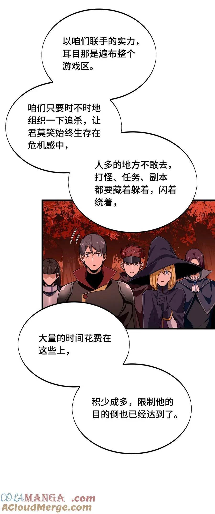 第103话 顺其自然 第13页