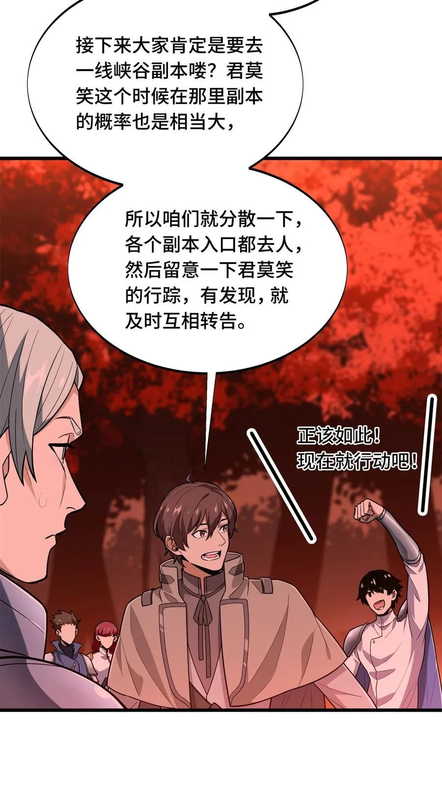 第103话 顺其自然 第15页