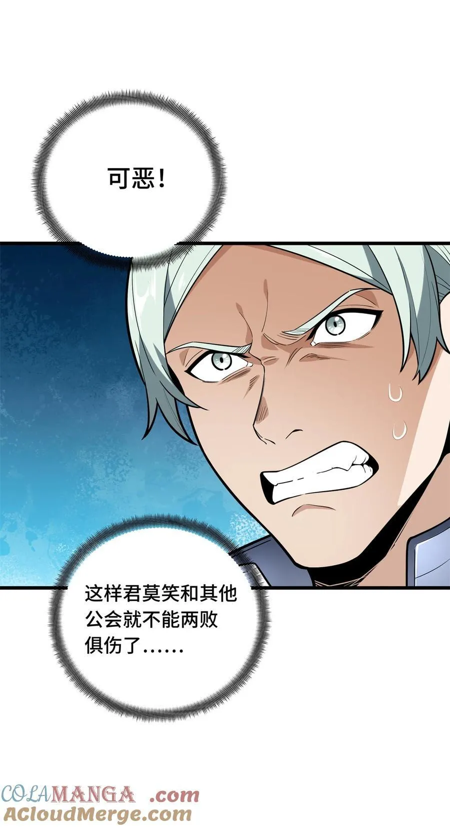 第103话 顺其自然 第16页