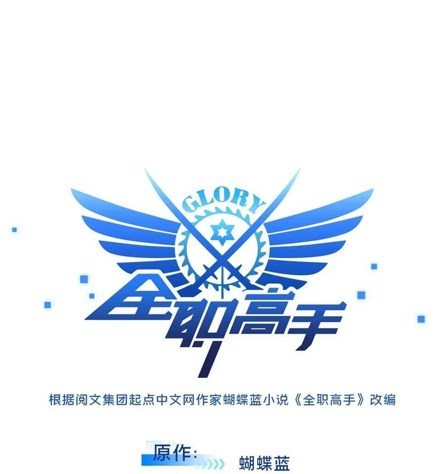 第103话 顺其自然 第17页