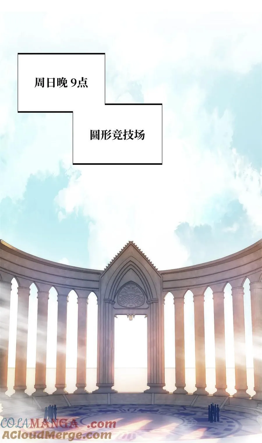 第103话 顺其自然 第19页