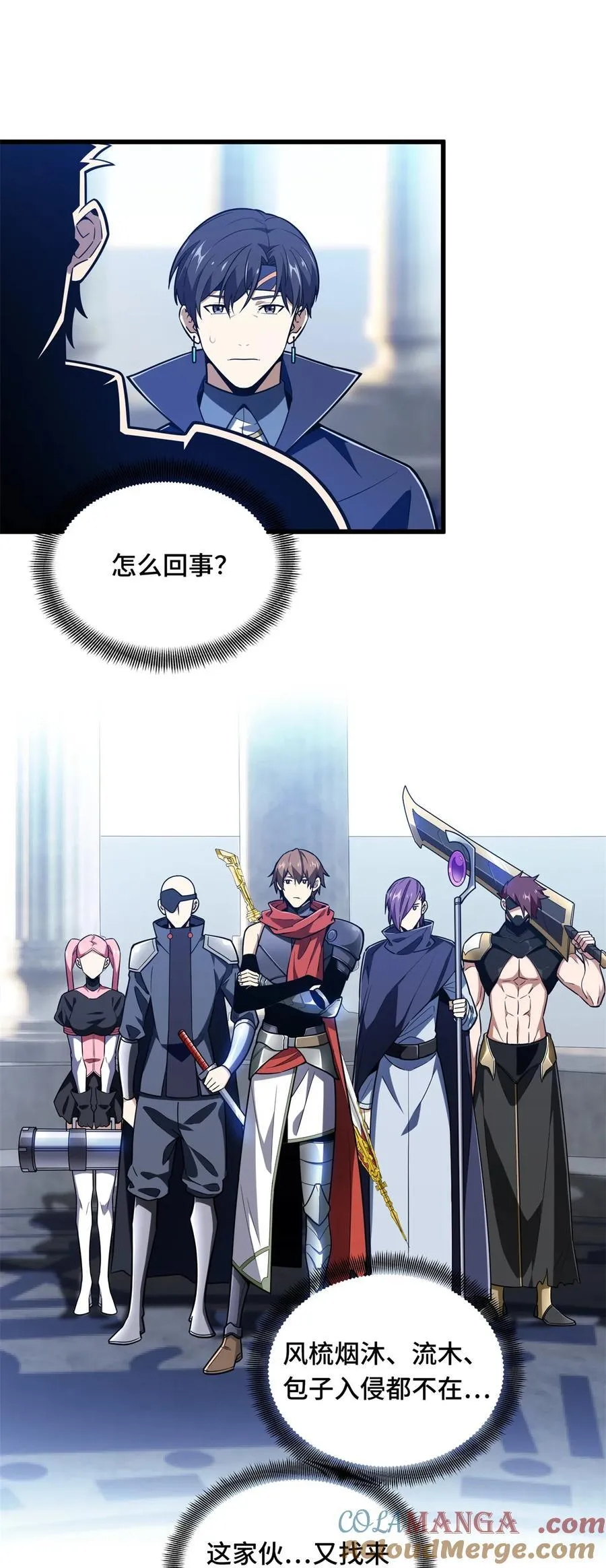 第103话 顺其自然 第22页