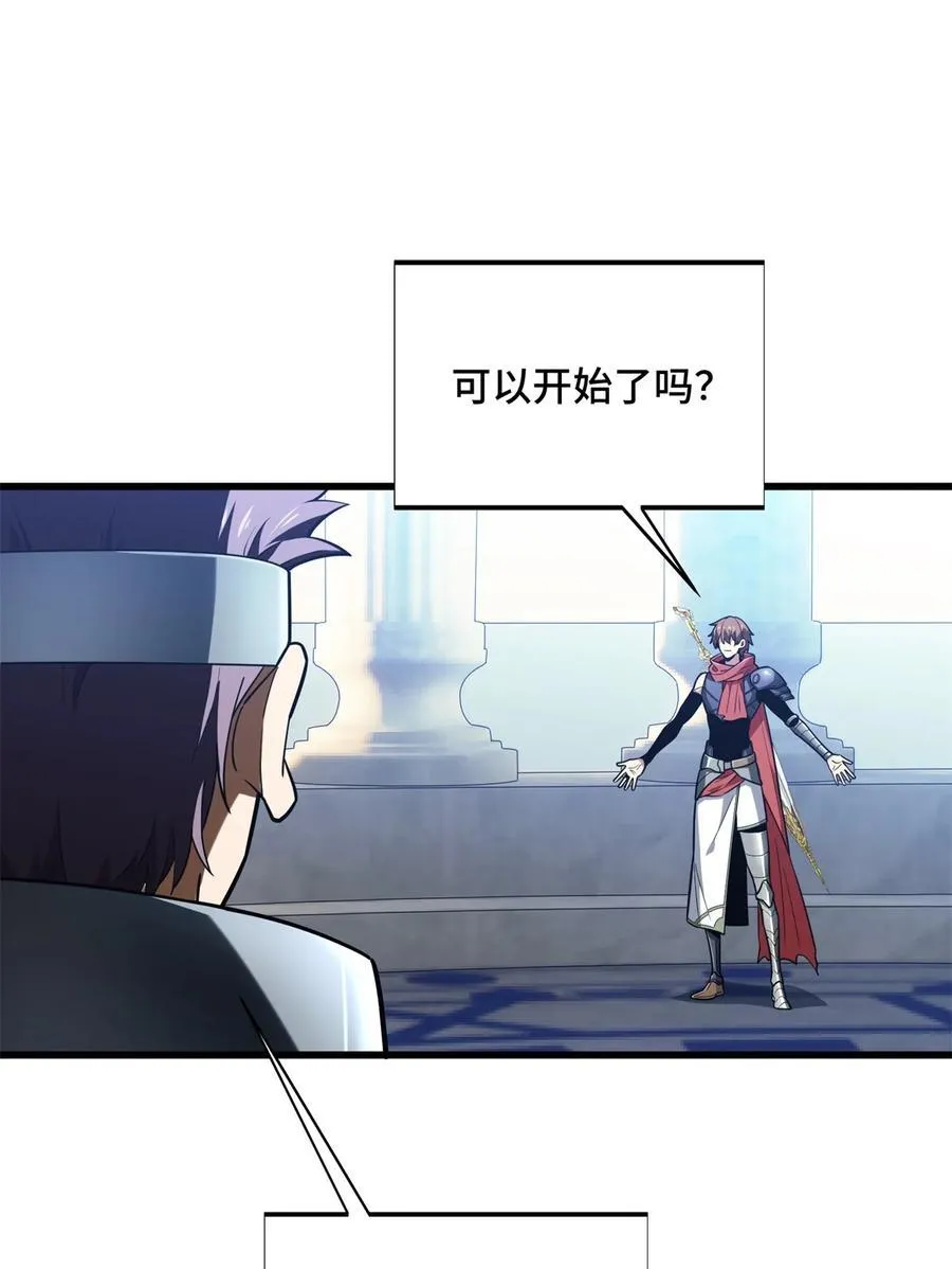 第103话 顺其自然 第24页