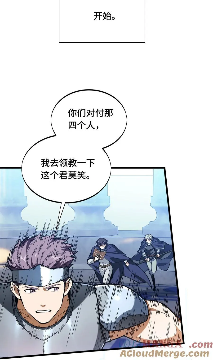 第103话 顺其自然 第25页