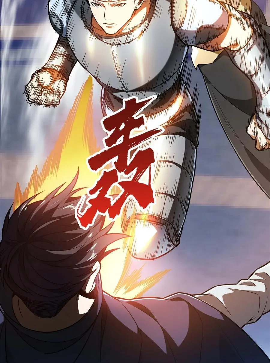 第103话 顺其自然 第27页