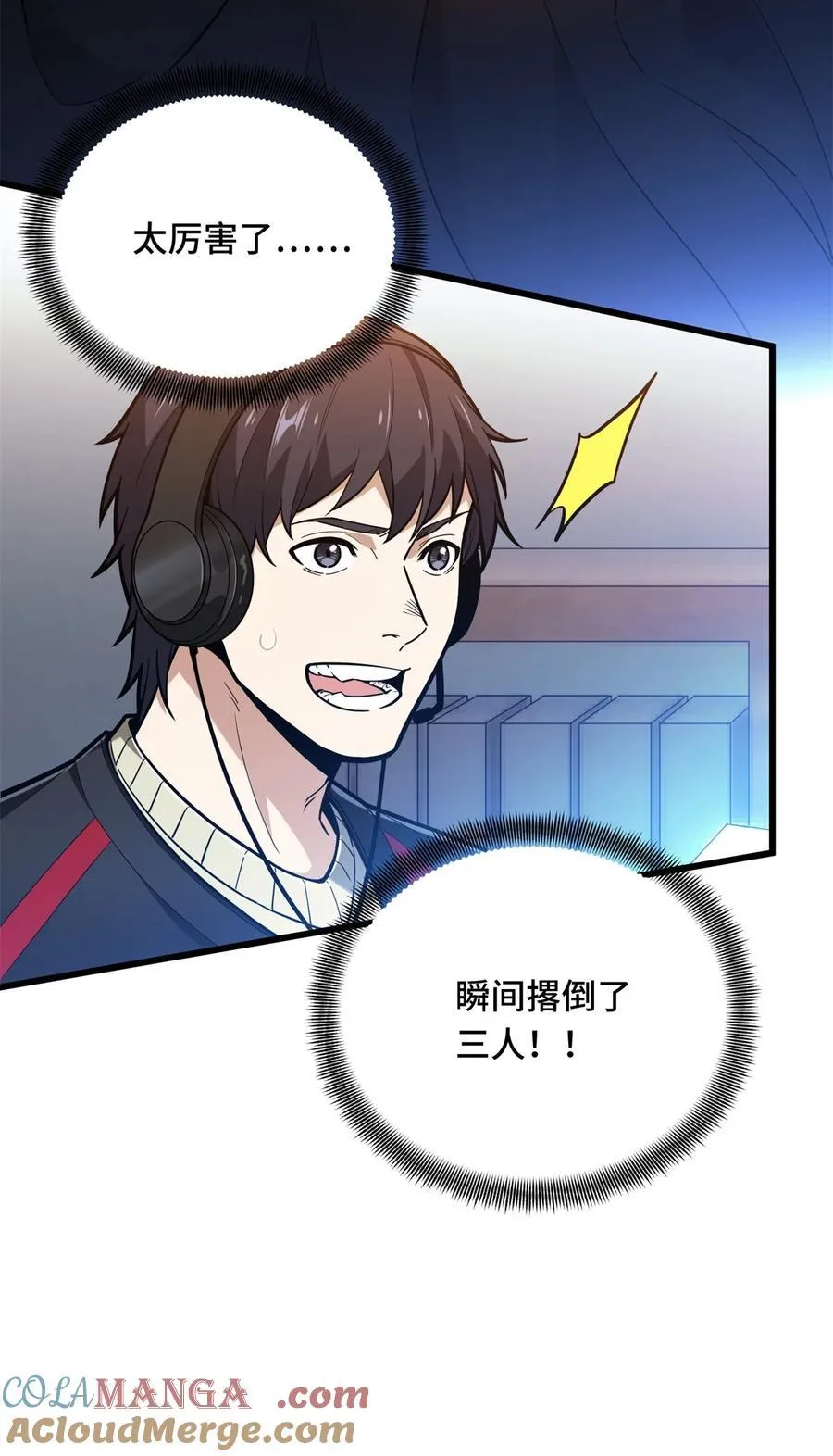 第103话 顺其自然 第28页