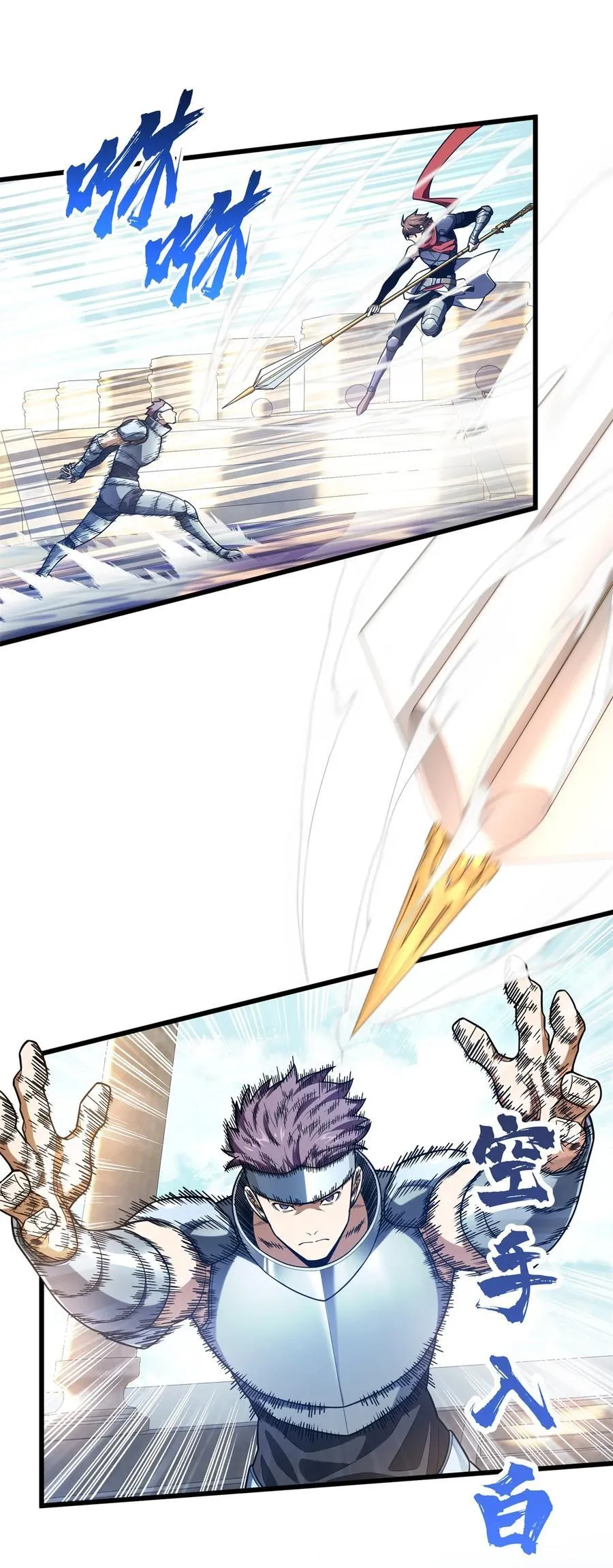 第103话 顺其自然 第32页