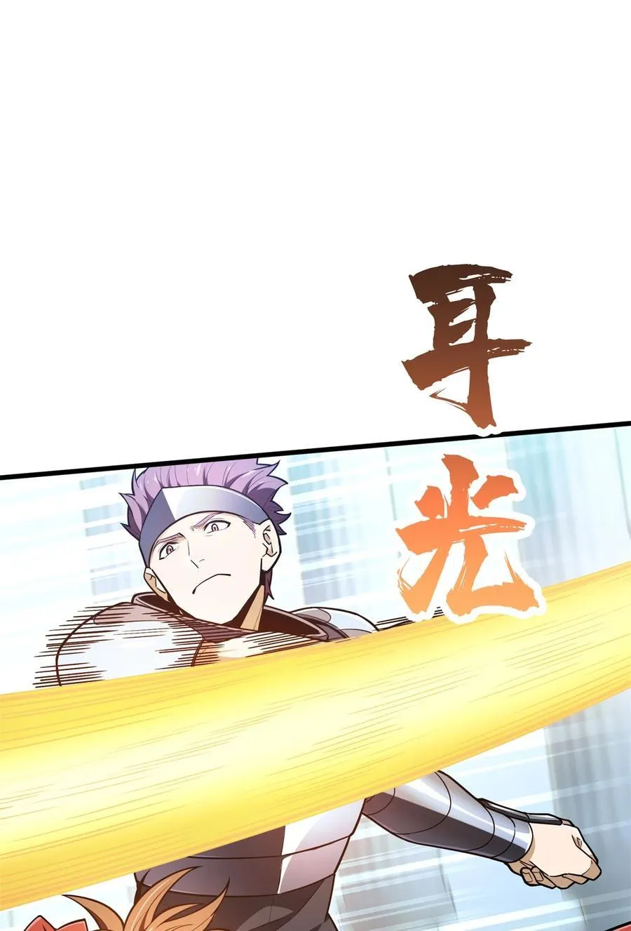 第103话 顺其自然 第42页