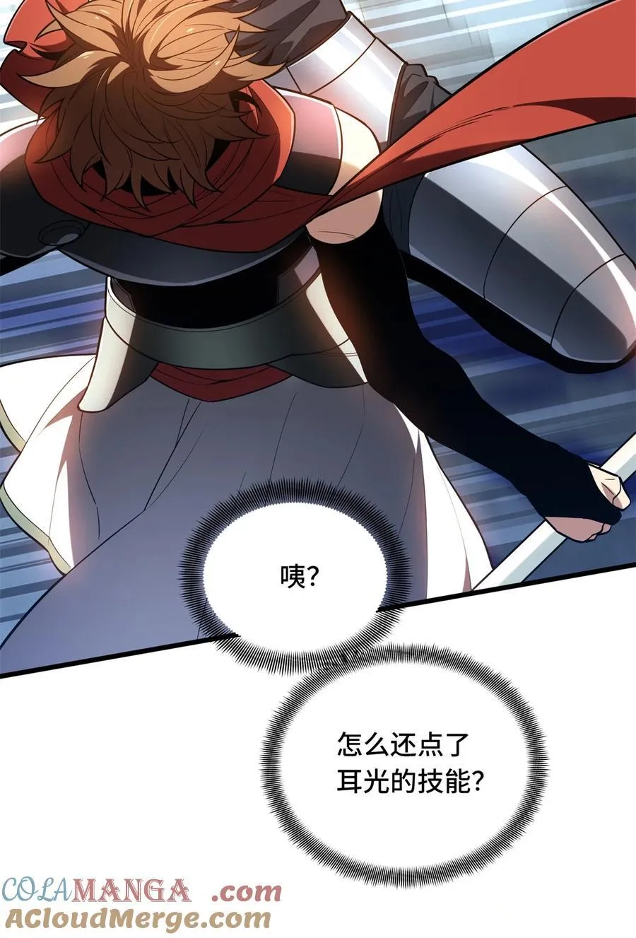 第103话 顺其自然 第43页