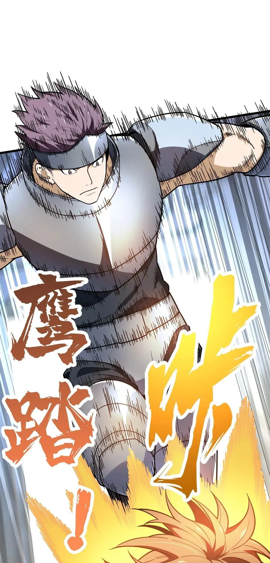 第103话 顺其自然 第45页