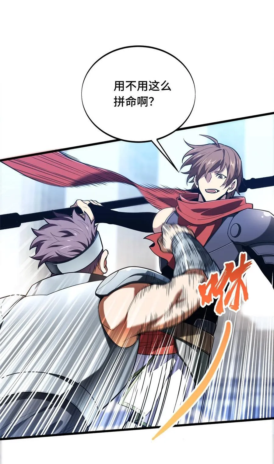 第104话 改收费站了 第6页