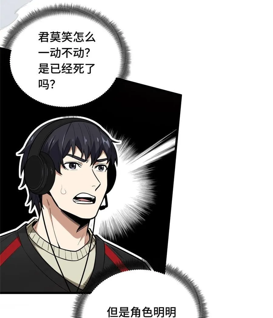 第104话 改收费站了 第11页