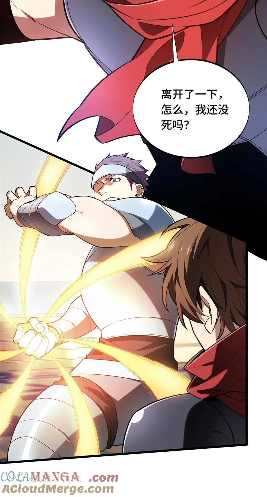 第104话 改收费站了 第13页