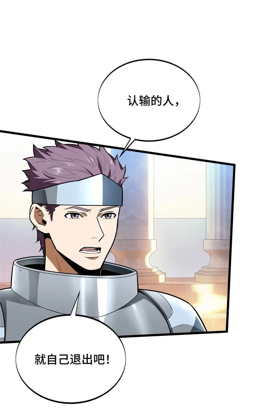 第104话 改收费站了 第18页