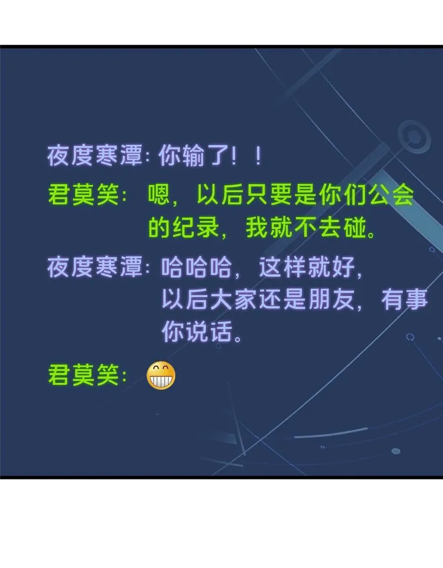 第104话 改收费站了 第21页