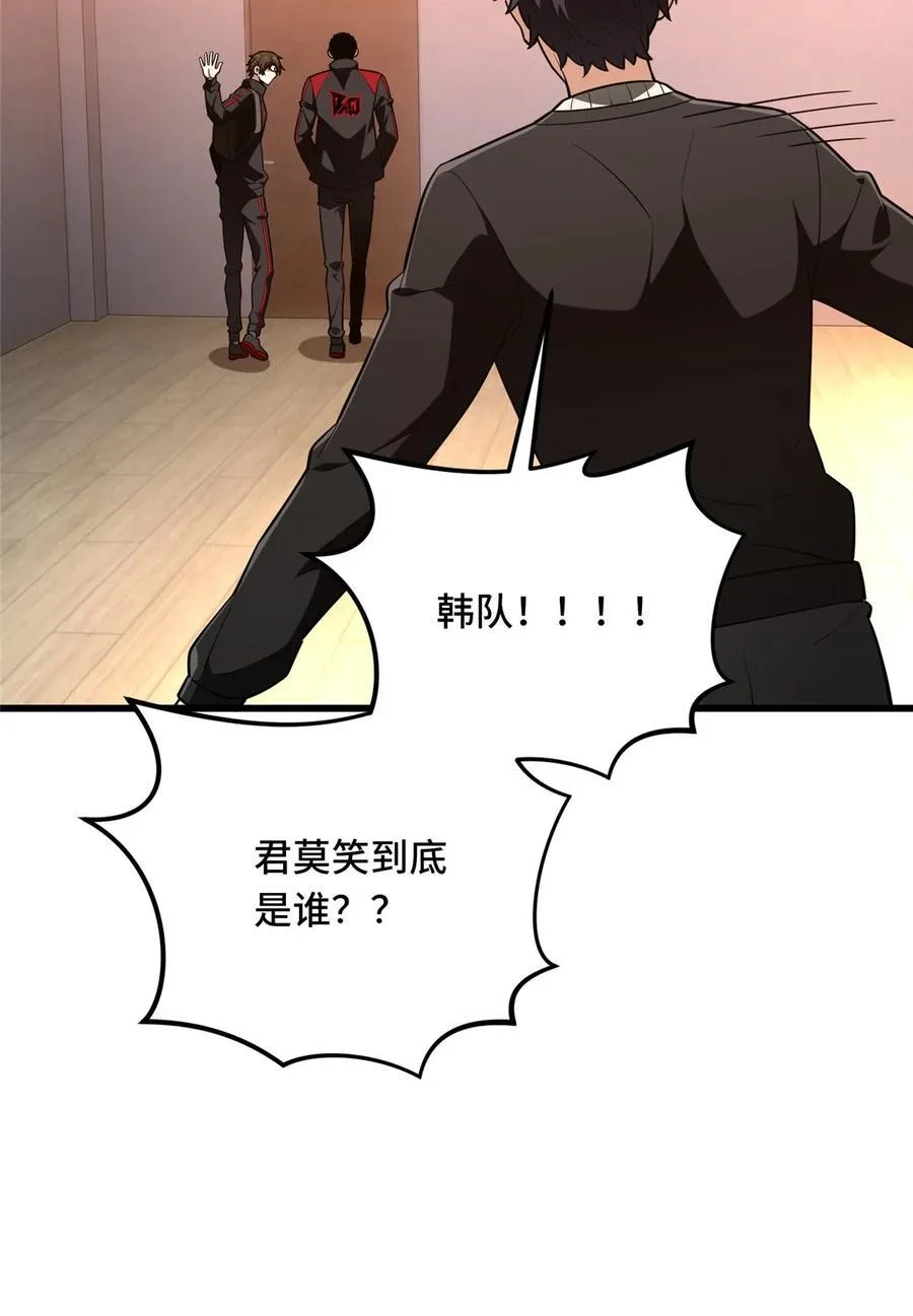 第104话 改收费站了 第24页